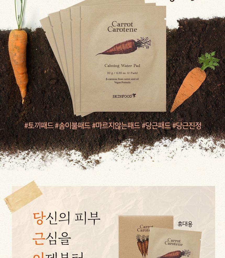 SKINFOOD - Carrot Carotene Calming Water Pad Pouch Set