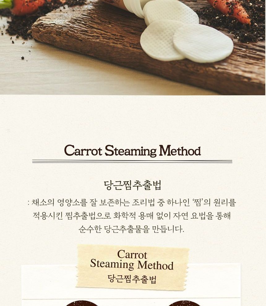 SKINFOOD - Carrot Carotene Calming Water Pad Pouch Set