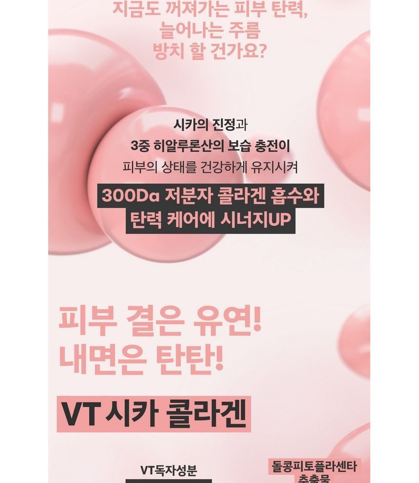 VT - Cica Collagen Mask