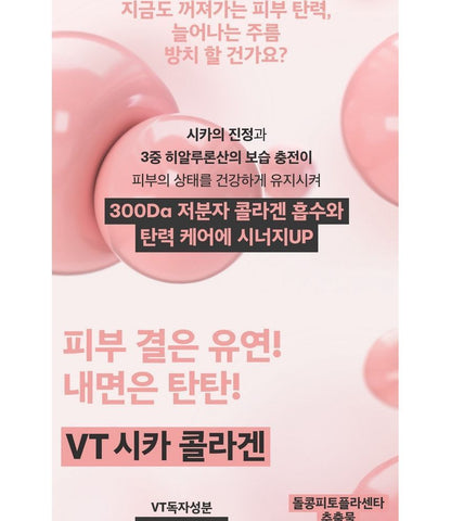 VT - Cica Collagen Mask
