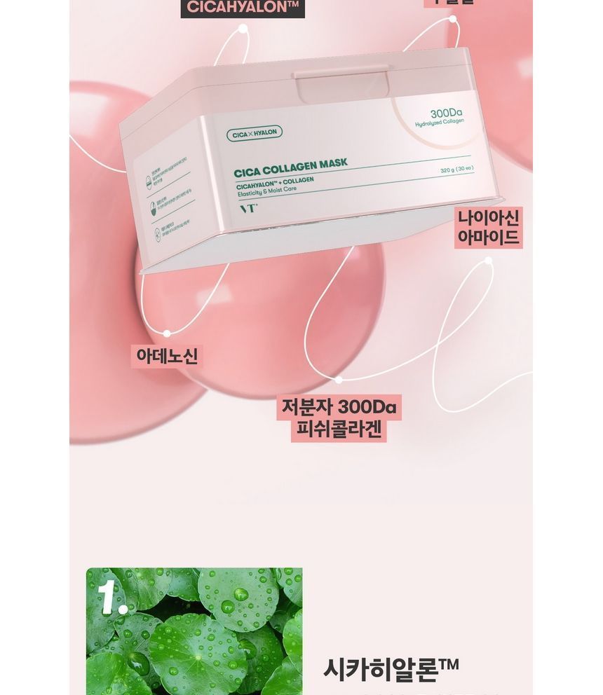 VT - Cica Collagen Mask