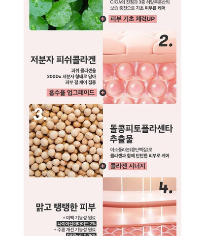 VT - Cica Collagen Mask