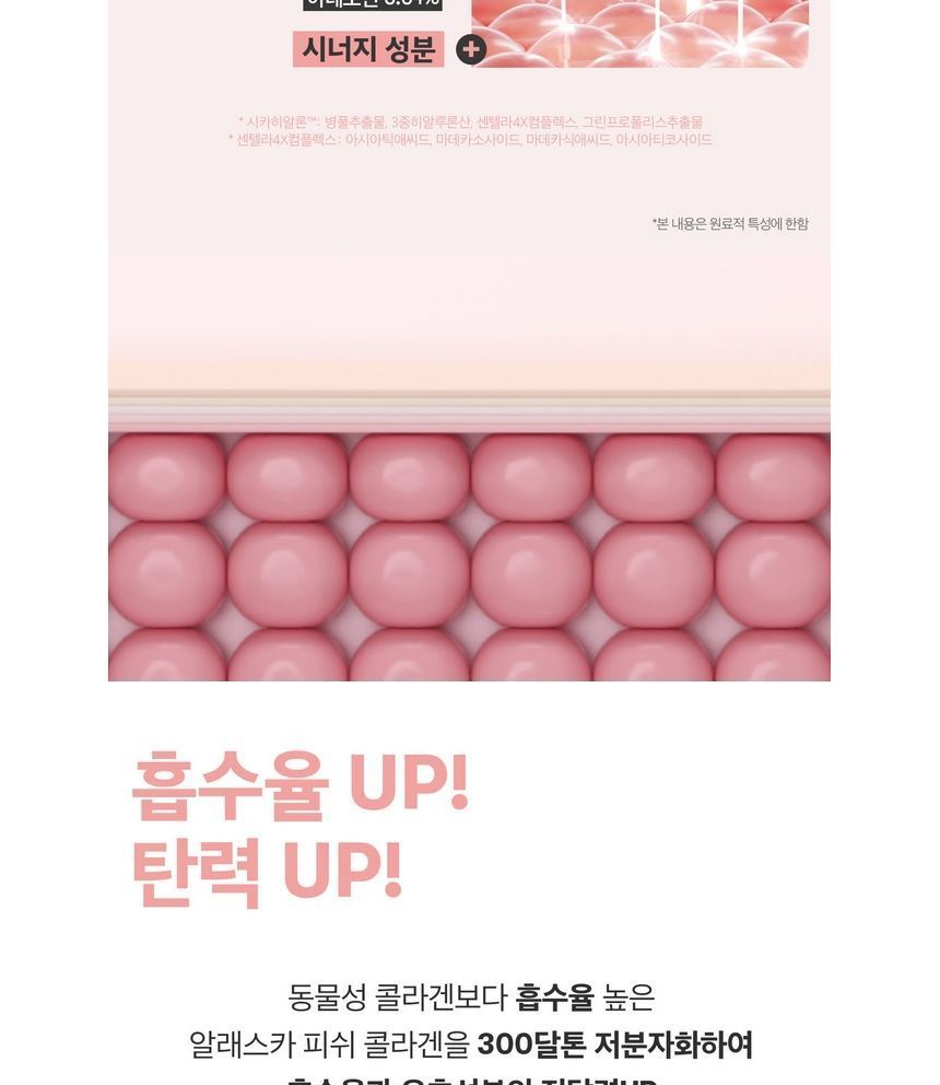 VT - Cica Collagen Mask