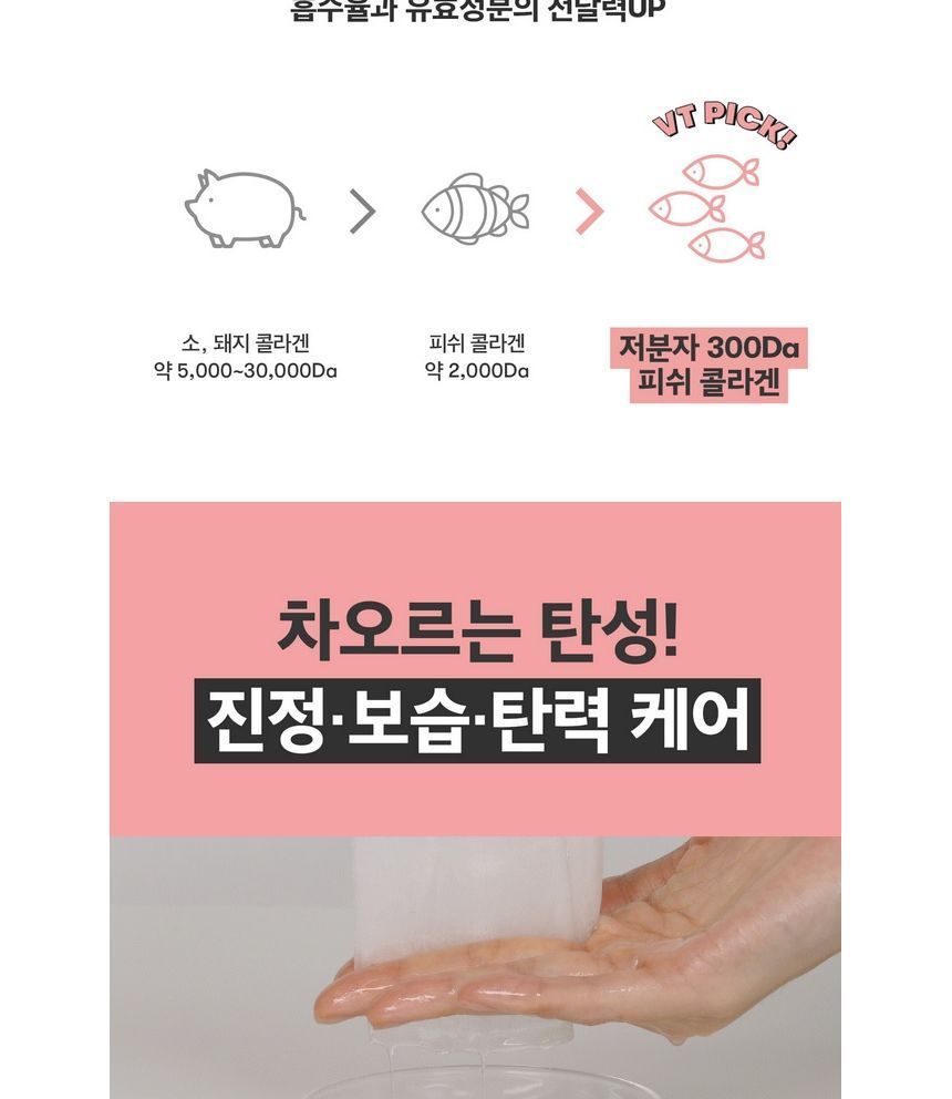 VT - Cica Collagen Mask