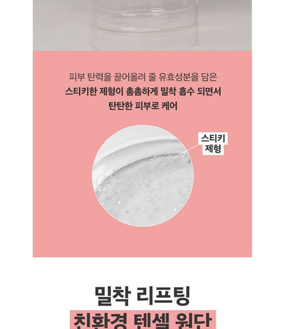 VT - Cica Collagen Mask