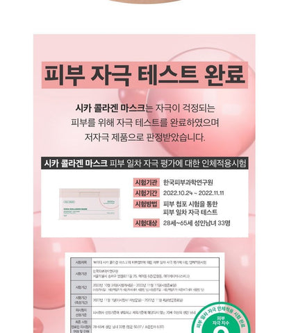 VT - Cica Collagen Mask