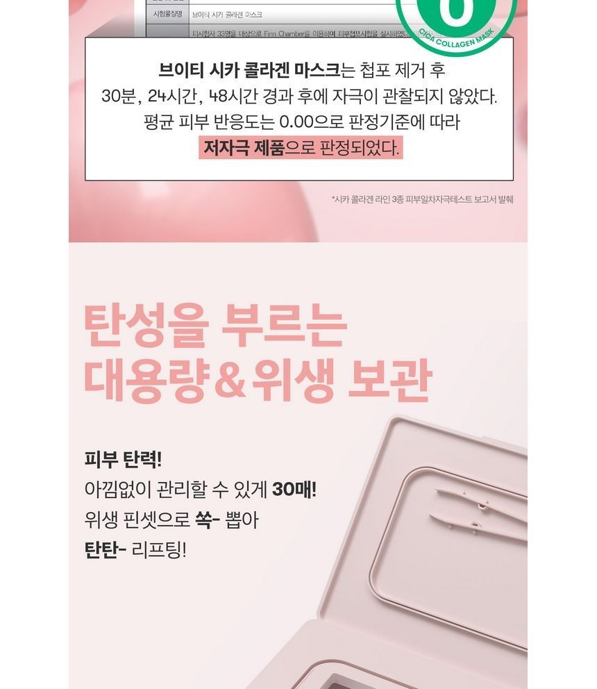 VT - Cica Collagen Mask