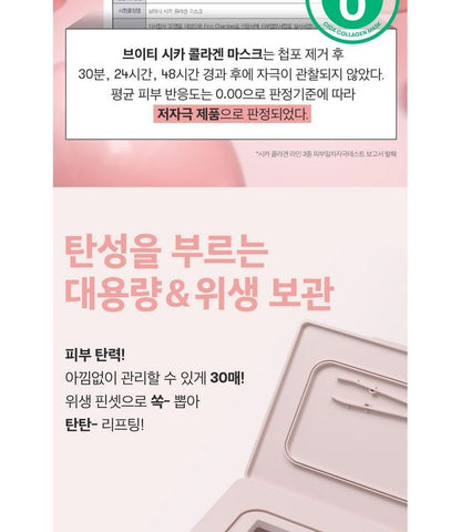 VT - Cica Collagen Mask