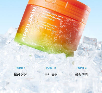 APRILSKIN - Carrotene IPMP Instant Calming Serum Pads