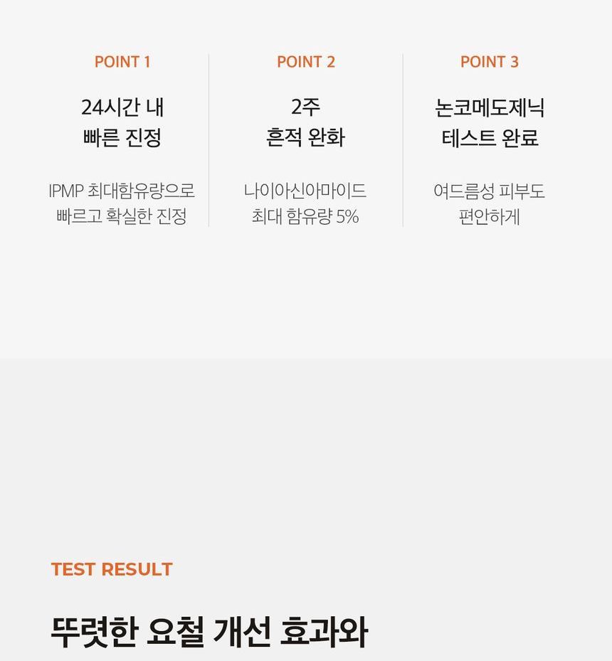 APRILSKIN - Carrotene IPMP Clearing Solution