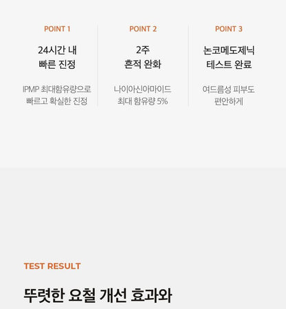 APRILSKIN - Carrotene IPMP Clearing Solution