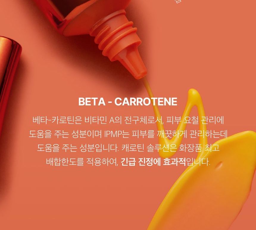 APRILSKIN - Carrotene IPMP Clearing Solution