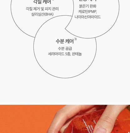 APRILSKIN - Carrotene IPMP Exfoliating Body Wash