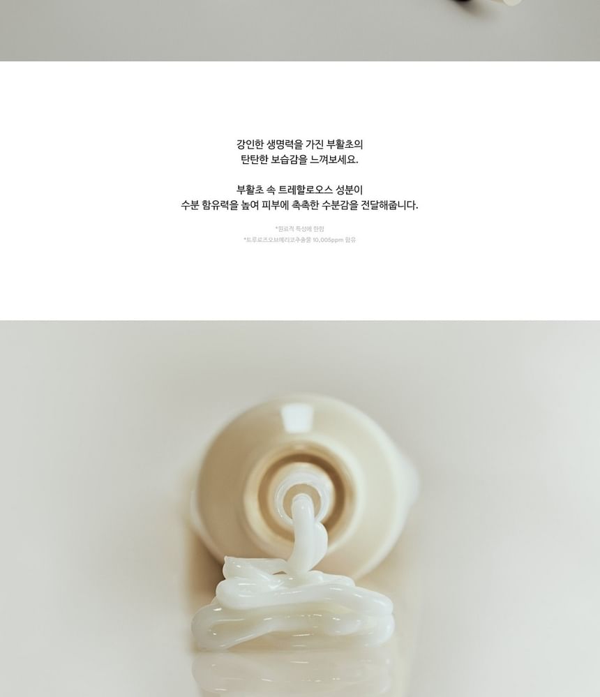 Abib - Collagen Eye Crème Jericho Rose Tube