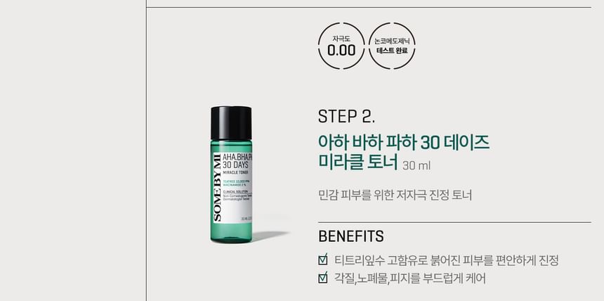 SOME BY MI - AHA, BHA, PHA 30 Days Miracle AC SOS Kit