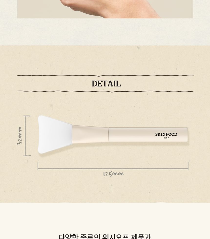 SKINFOOD - Wash Off Silicon Brush