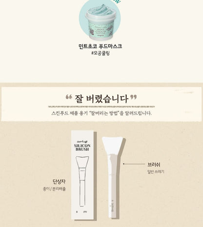 SKINFOOD - Wash Off Silicon Brush