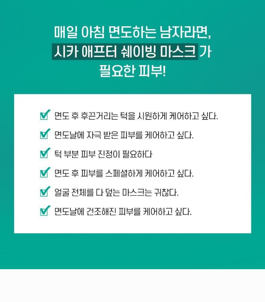 IDEAL FOR MEN - Cica After Shaving Mask