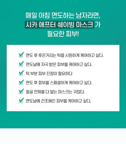 IDEAL FOR MEN - Cica After Shaving Mask