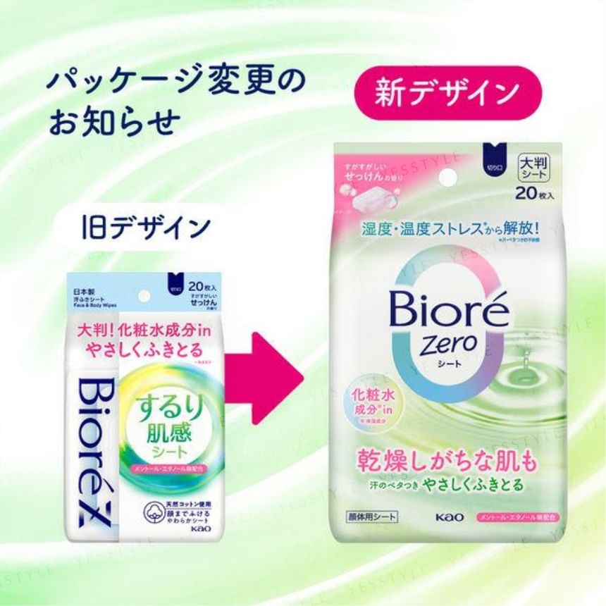 Kao - Biore Zero Body Sheet [Fragrance free-20pieces]
