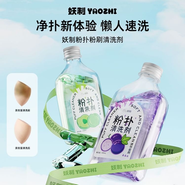 YAOZHI - Fruity Puff Cleanser