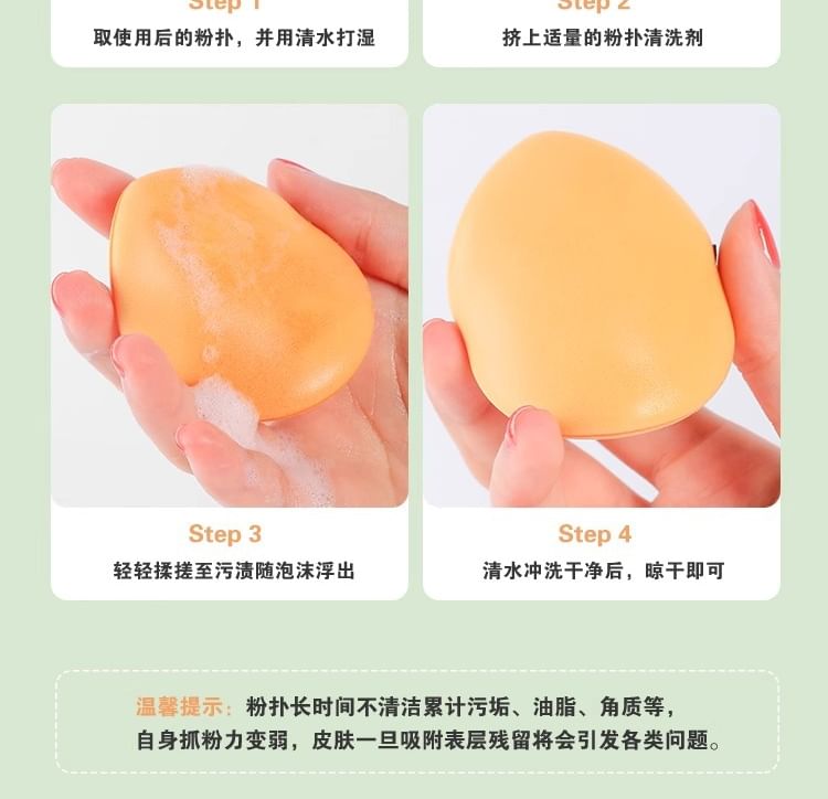 YAOZHI - Fruity Puff Cleanser