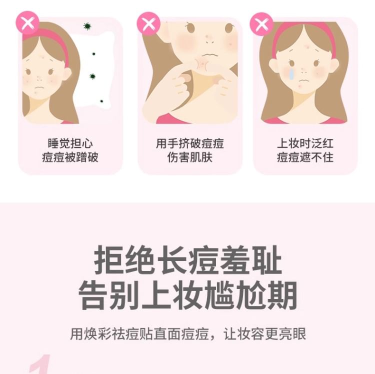 YAOZHI - Radiance Acne Pimple patch - Ellfish Echo