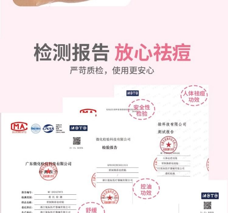 YAOZHI - Radiance Acne Pimple patch - Ellfish Echo
