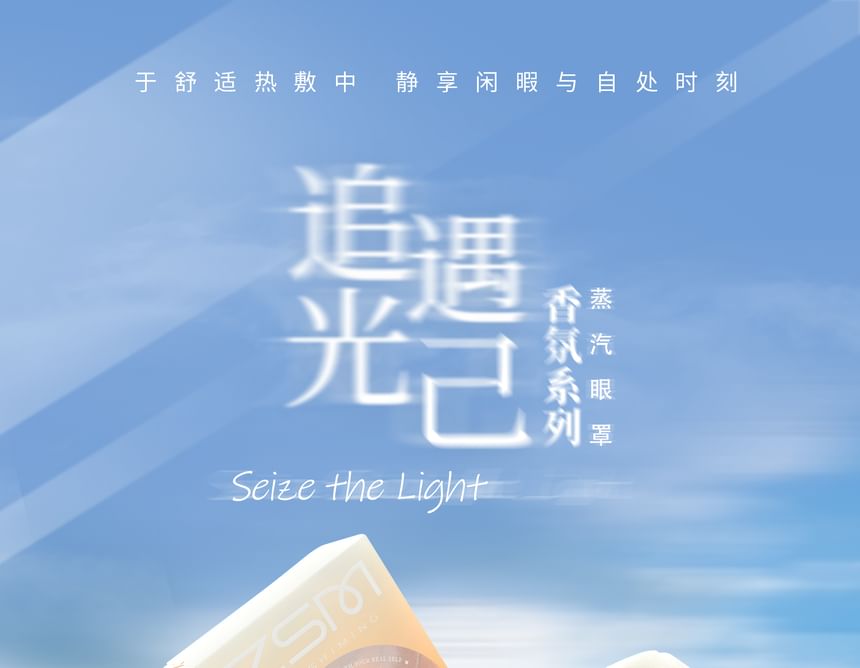 ZSM - Seize The Light Aroma Popping Boba Steam Eye Mask - Sunset Lime