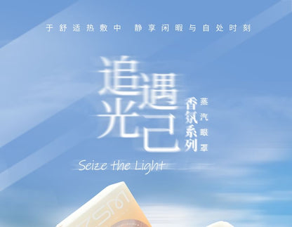 ZSM - Seize The Light Aroma Popping Boba Steam Eye Mask - Sunset Lime