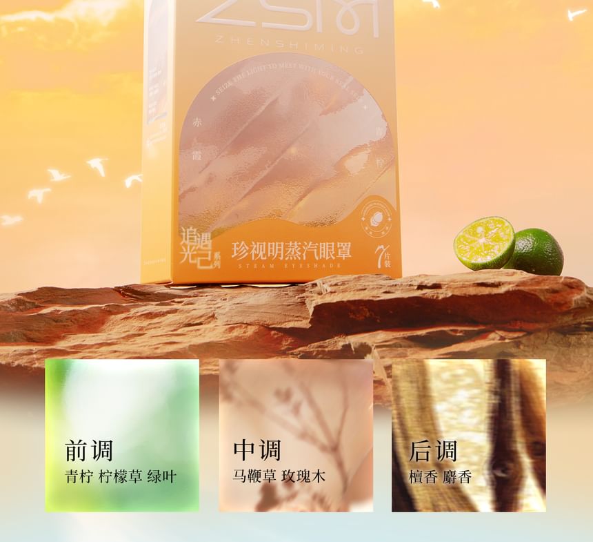 ZSM - Seize The Light Aroma Popping Boba Steam Eye Mask - Sunset Lime