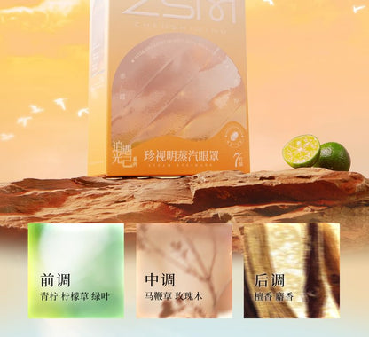 ZSM - Seize The Light Aroma Popping Boba Steam Eye Mask - Sunset Lime