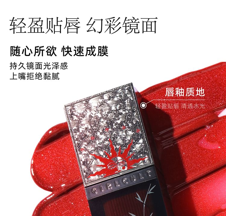 GIRLCULT - Strange Tales Series Fantasy Mirror Lip Gloss