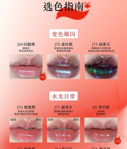 GIRLCULT - Strange Tales Series Fantasy Mirror Lip Gloss