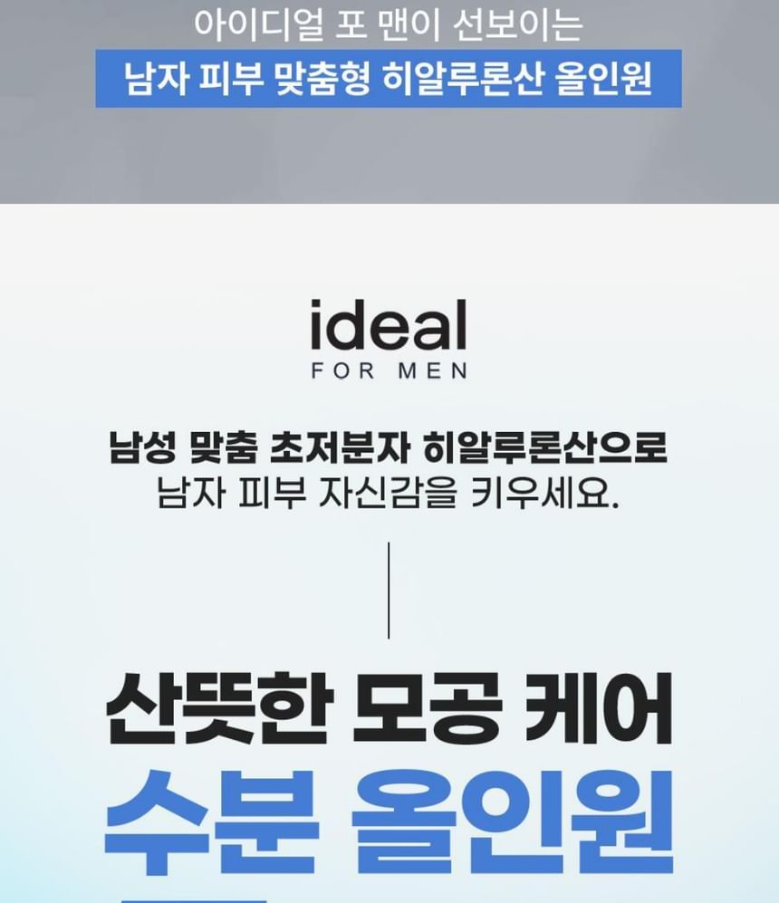 IDEAL FOR MEN - Fresh All In One Set