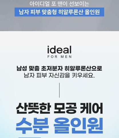 IDEAL FOR MEN - Fresh All In One Set