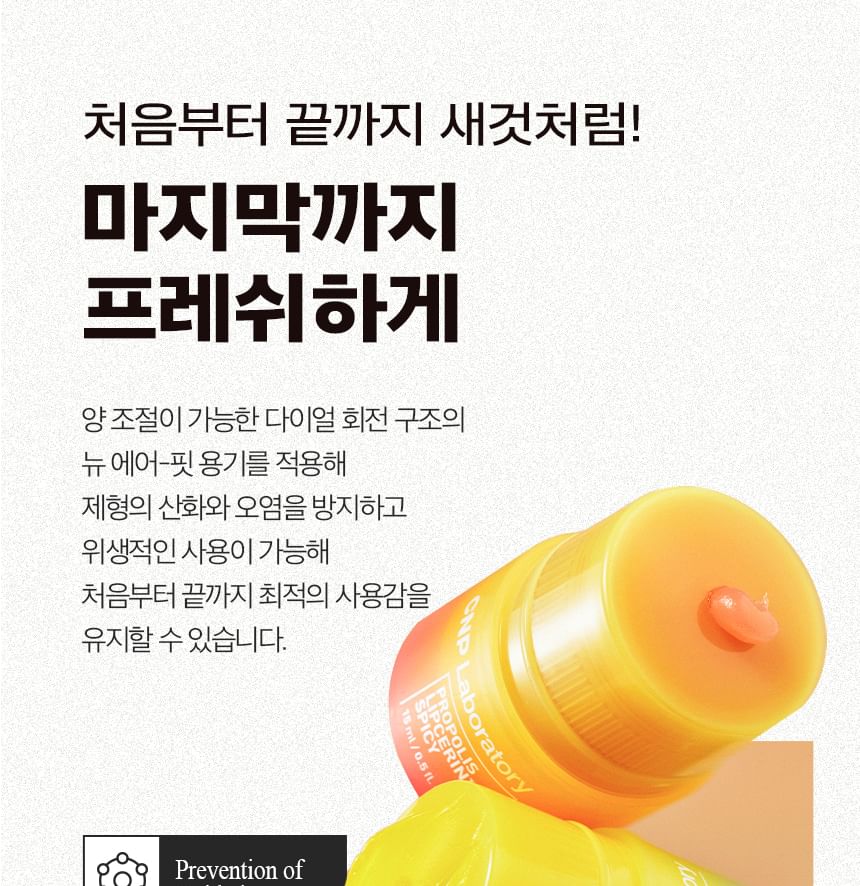 CNP Laboratory - Propolis Lipcerin - 3 Types