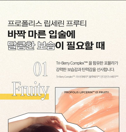 CNP Laboratory - Propolis Lipcerin - 3 Types