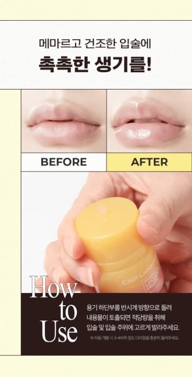 CNP Laboratory - Propolis Lipcerin - 3 Types