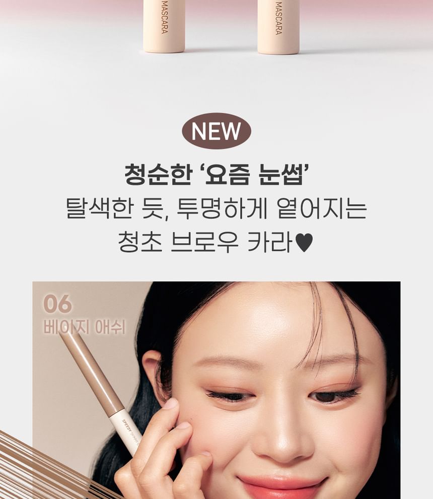 peripera - Speedy Skinny Brow Mascara