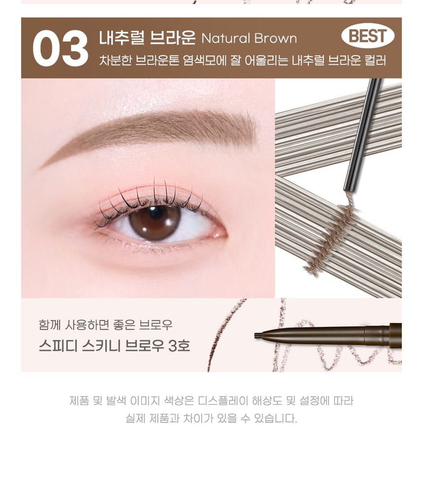 peripera - Speedy Skinny Brow Mascara