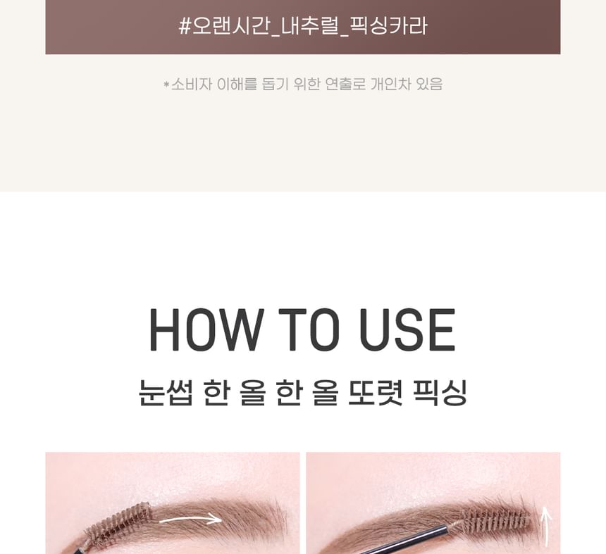peripera - Speedy Skinny Brow Mascara